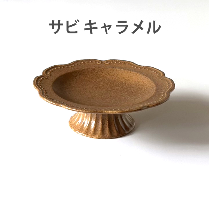 リーフ コンポート 5color デザート皿 おしゃれ 食器 高台皿