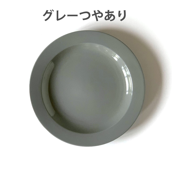 アウトレット 皿 おしゃれ 食器 カレー皿 パスタ サラダ おしゃれ お皿 食器  リムプレート 24cm プレート パスタ皿 サラダ皿 陶器 美濃焼 可愛い 日本製｜longisland｜05