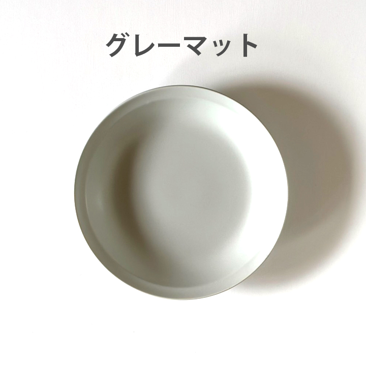 北欧 カレー皿のおすすめ人気商品一覧 通販 - Yahoo!ショッピング