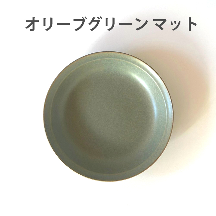 北欧 カレー皿のおすすめ人気商品一覧 通販 - Yahoo!ショッピング