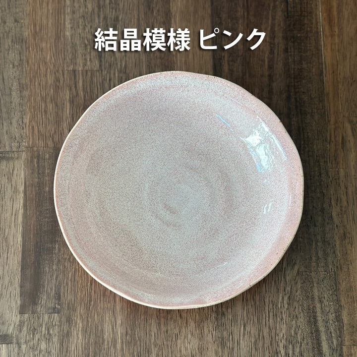 アウトレット 訳あり セール カレー皿 パスタ皿 サラダ皿 プレート 3color 21cm 陶器 日本製 洋食器 お皿 おしゃれ｜longisland｜03