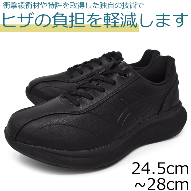 ASICS（アシックス） ウォーキングシューズ スニーカー WELLNESS
