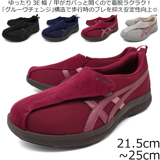 ASICS アシックス ライフウォーカー ウォーキングシューズ