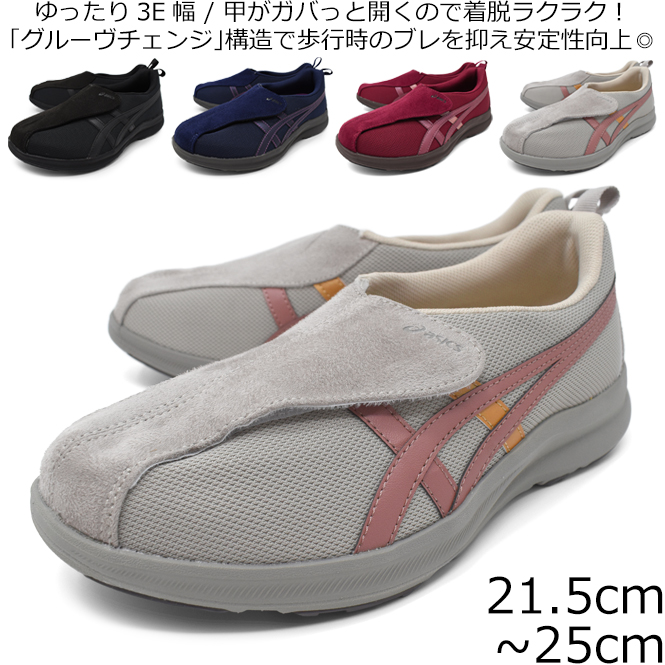 asics アシックス LIFE WALKER ライフウォーカー レディース ウォーキングシューズ ...