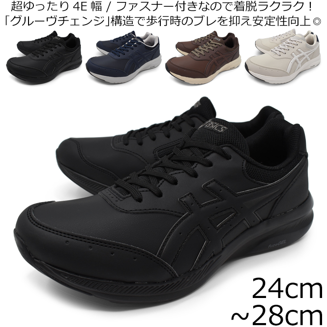 asics アシックス メンズ スニーカー ウォーキングシューズ 4E WELLNESS WALKE...