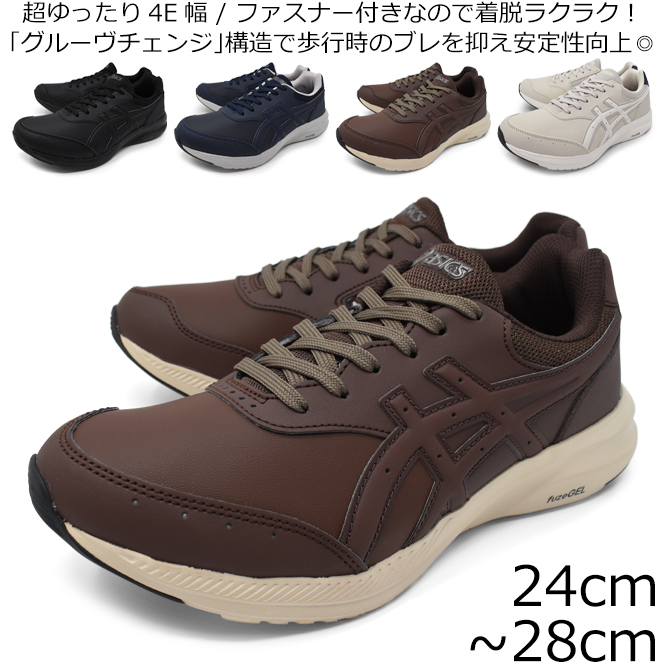 asics アシックス メンズ スニーカー ウォーキングシューズ 4E WELLNESS WALKE...