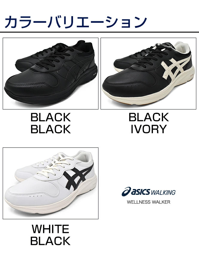 ASICS（アシックス） asics WALKING ウォーキングシューズ スニーカー