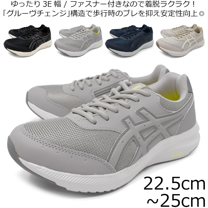 アシックス スニーカー レディース ウォーキングシューズ ウェルネスウォーカー ゲルファンウォーカー 3E asics WELLNESS WALKER GEL-FUNWALKER 軽量 女性用 | ASICS | 02