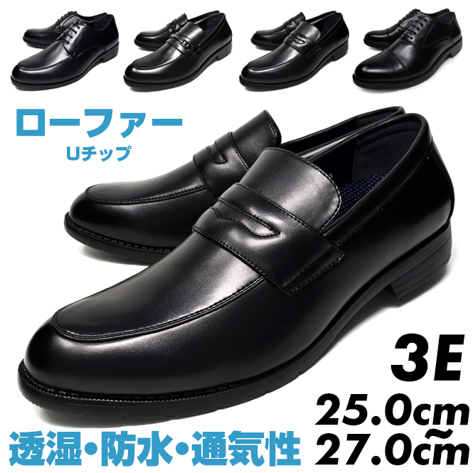 ビジネスシューズ メンズ 革靴 黒 3E 合成皮革 紳士靴 メンズビジネスシューズ 靴 通気性 防水...