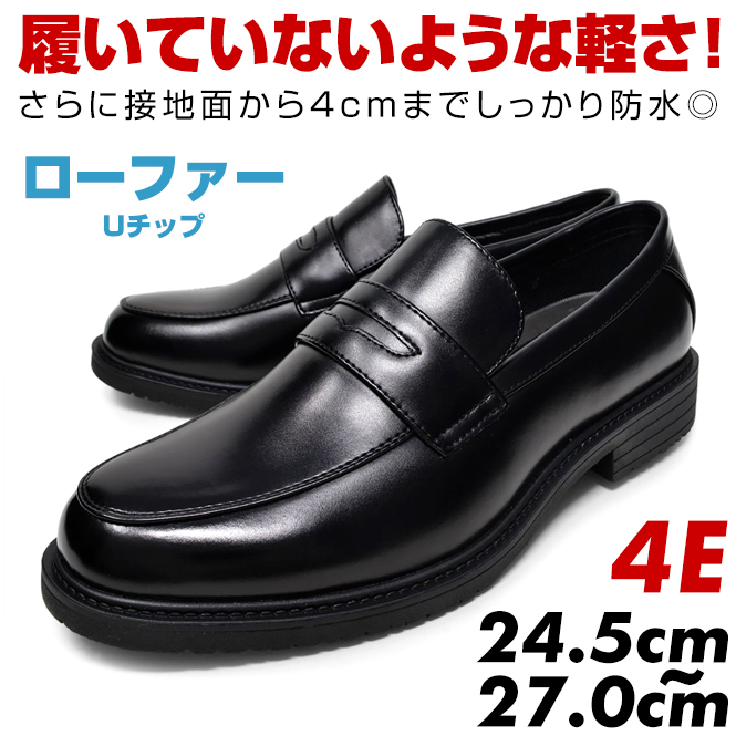 ビジネスシューズ メンズ 革靴 黒 4E 合成皮革 紳士靴 メンズビジネスシューズ 靴 防水 ブラン...