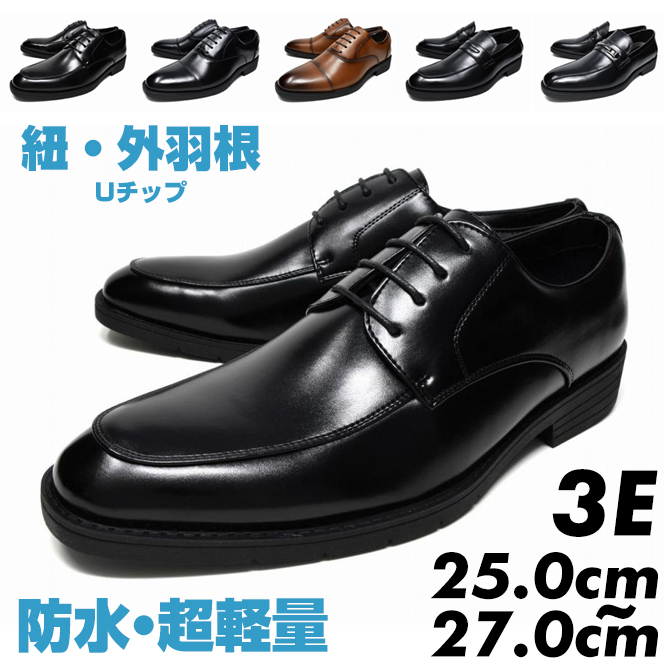 ビジネスシューズ メンズ 革靴 黒 3E 合成皮革 紳士靴 メンズビジネスシューズ 靴 防水 ブラン...