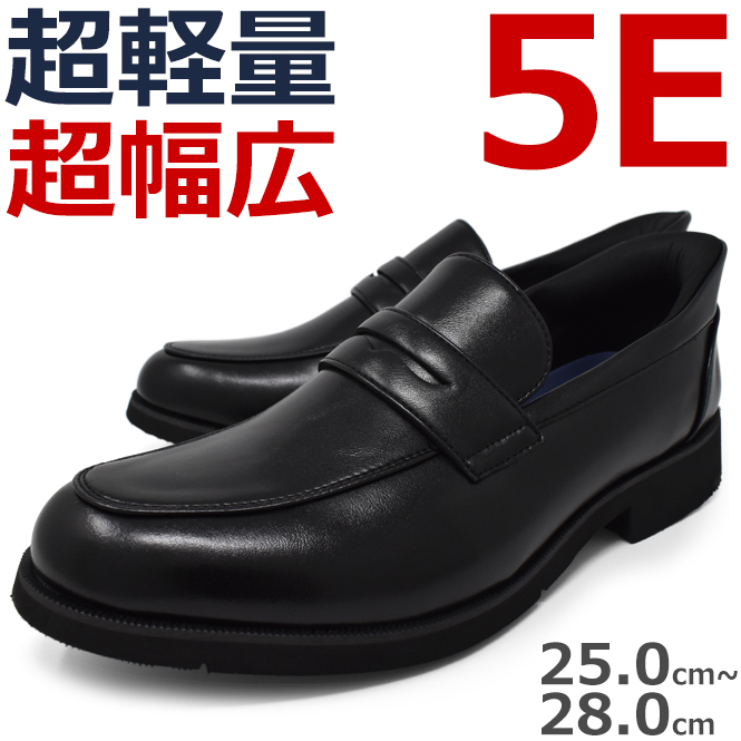 ビジネスシューズ メンズ 革靴 黒 5E ストレッチ 合成皮革 紳士靴 