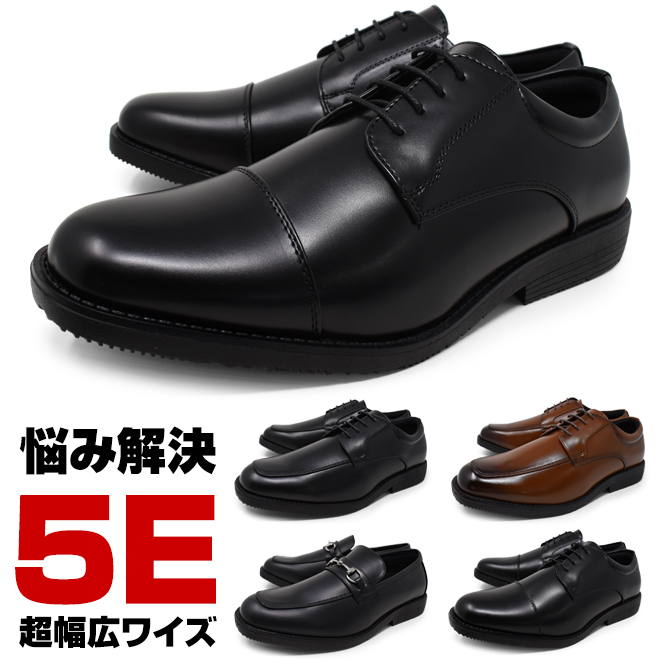 ARUKOKA（アルコーカ） ビジネスシューズ 5E 幅広 メンズ 黒 茶 通気性