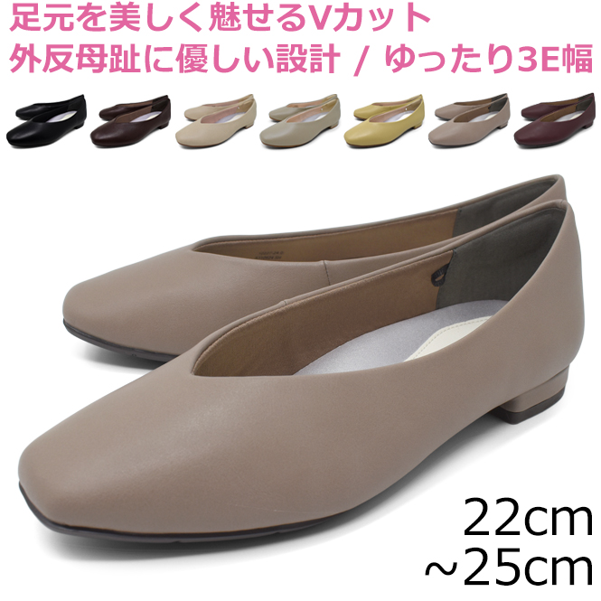 AcureZ ベージュパンプス　24センチ AcureZ アシックス商事 アキュアーズ Vカット パンプス
