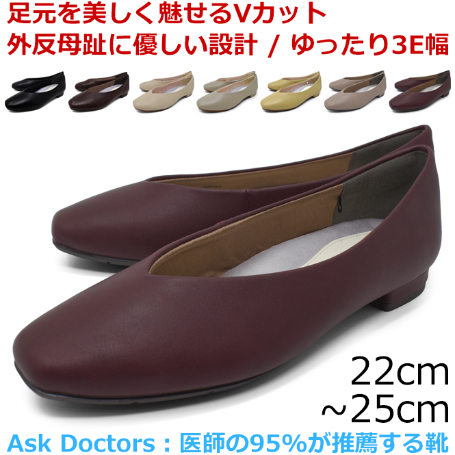 AcureZ アシックス商事 アキュアーズ Vカット パンプス