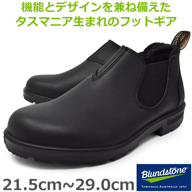 BLUNDSTONE（ブランドストーン） オリジナルス サイドゴアブーツ