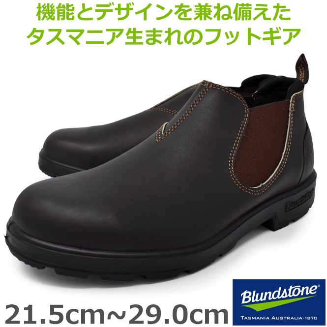 BLUNDSTONE（ブランドストーン） オリジナルス サイドゴアブーツ