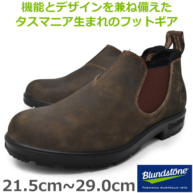 BLUNDSTONE（ブランドストーン） オリジナルス サイドゴアブーツ