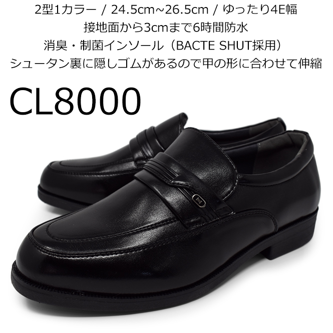 Classic 1885 クラシック1885 ビジネスシューズ メンズ スリッポン 合成皮革 シュー...