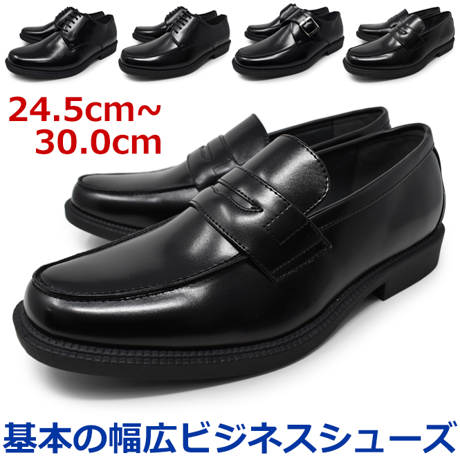 セール 2足セット ビジネスシューズ 2足組み スーツ 革靴 メンズ