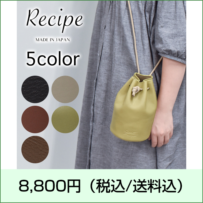 Recipe MARU BAG ショルダーバッグ ハンドバッグ レディース 2WAY 巾着