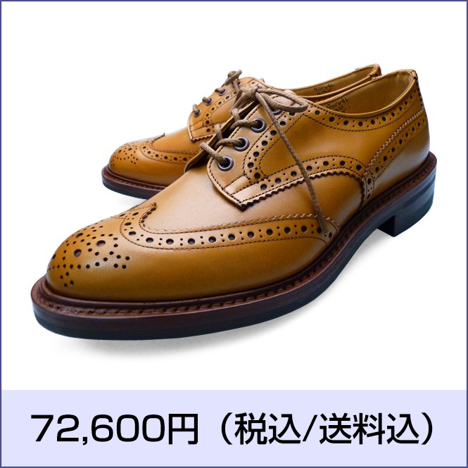 TRICKER'S M2508 MALTON BLACK トリッカーズ ウイングチップブーツ