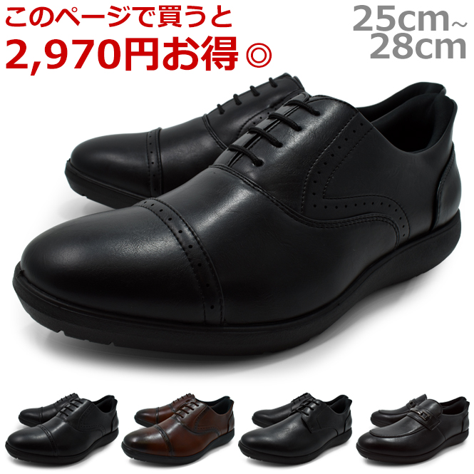 ビジネスシューズ メンズ 2足セット ハンズフリーシューズ ストレートチップ ビットローファー スリッポン ローカット 黒 まとめ買い割引 セール 送料無料 | ブランド登録なし | 01