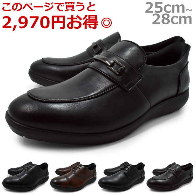 ビジネスシューズ メンズ 2足セット ハンズフリーシューズ ストレートチップ ビットローファー スリッポン ローカット 黒 まとめ買い割引 セール 送料無料 | ブランド登録なし | 04