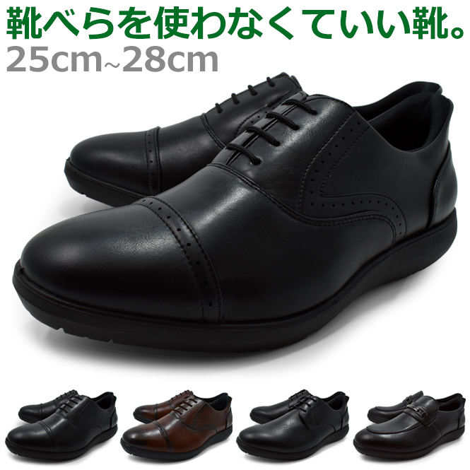 ビジネスシューズ メンズ ハンズフリーシューズ シュータンもズレない ストレートチップ プレーントゥ ビットローファー 紐 紐なし スリッポン ローカット | ブランド登録なし | 01
