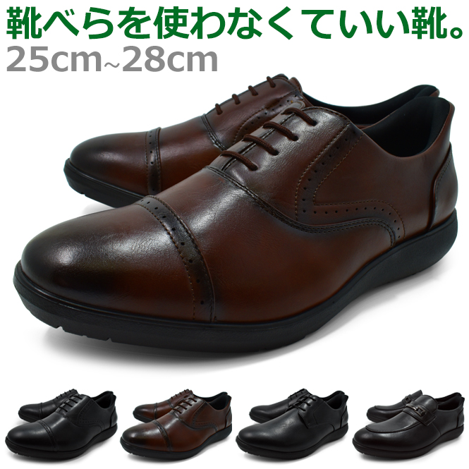 ビジネスシューズ メンズ ハンズフリーシューズ シュータンもズレない ストレートチップ プレーントゥ ビットローファー 紐 紐なし スリッポン ローカット | ブランド登録なし | 02