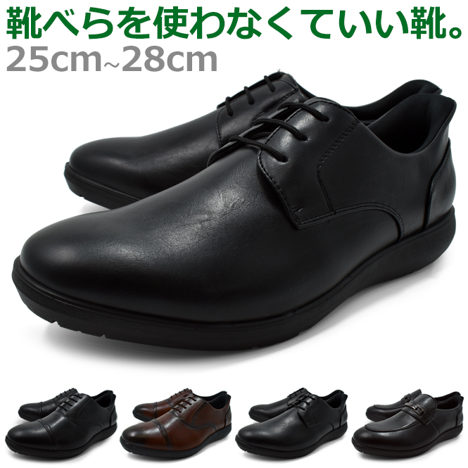 ビジネスシューズ メンズ ハンズフリーシューズ シュータンもズレない ストレートチップ プレーントゥ ビットローファー 紐 紐なし スリッポン ローカット | ブランド登録なし | 03