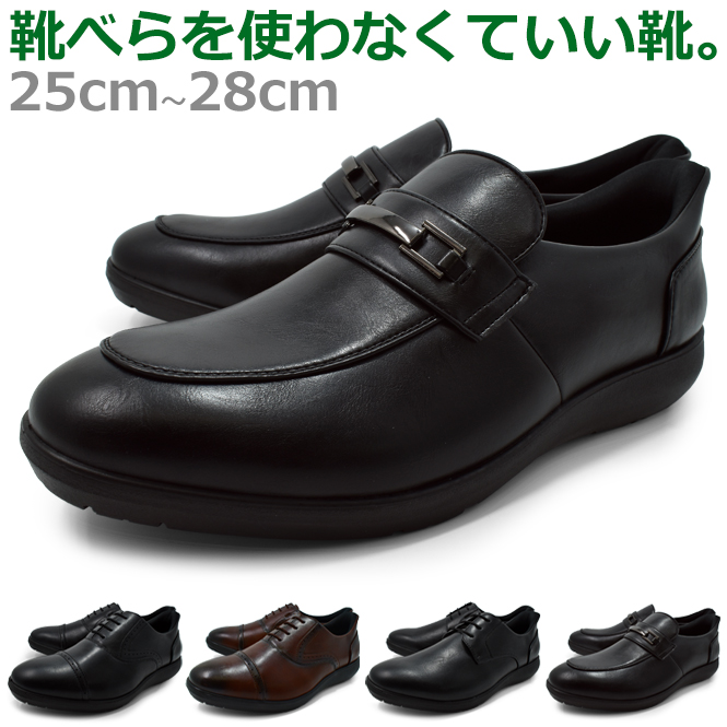 ビジネスシューズ メンズ ハンズフリーシューズ シュータンもズレない ストレートチップ プレーントゥ ビットローファー 紐 紐なし スリッポン ローカット | ブランド登録なし | 04