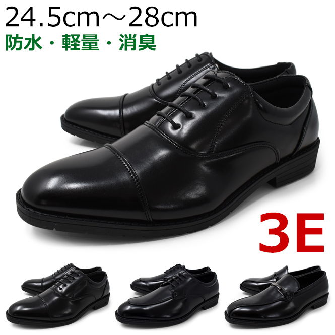 ビジネスシューズ メンズ オックスフォードシューズ ダービーシューズ