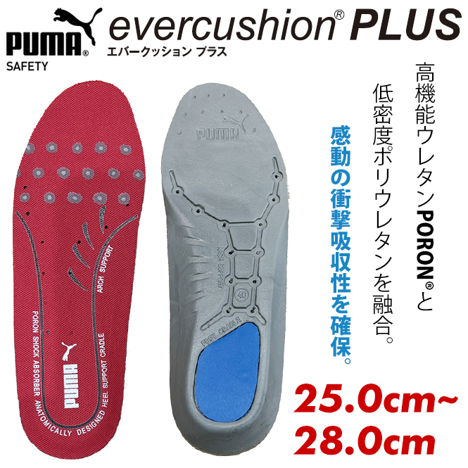 PUMA（プーマ） PUMA SAFETY プーマセーフティー エバークッション