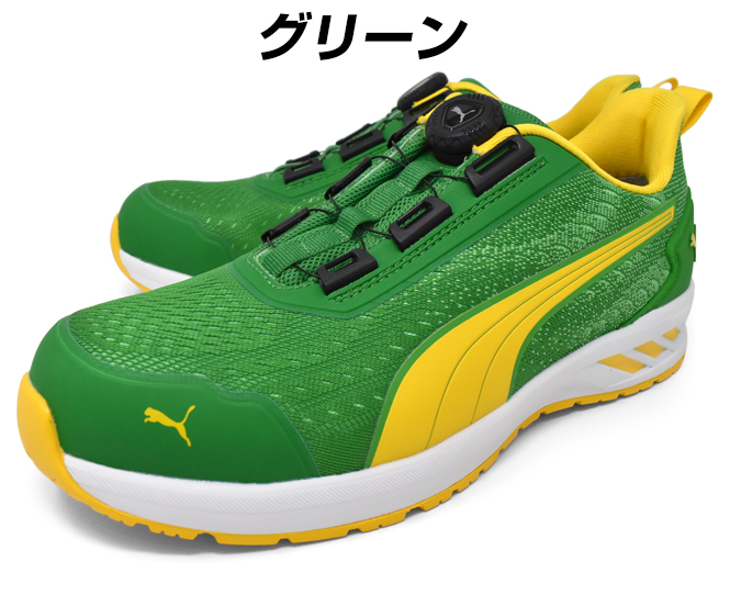 PUMA（プーマ） メンズ 安全靴 セーフティーシューズ ローカット