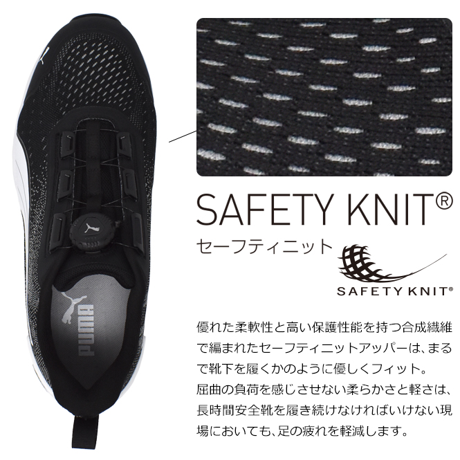 PUMA（プーマ） メンズ 安全靴 セーフティーシューズ ローカット