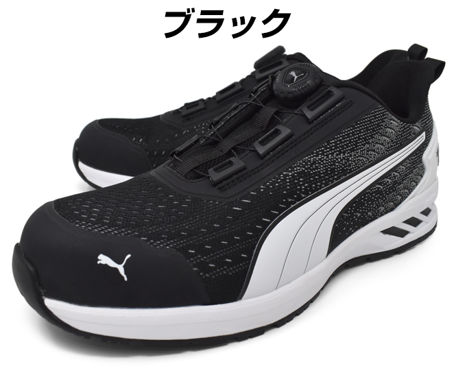 PUMA（プーマ） メンズ 安全靴 セーフティーシューズ ローカット