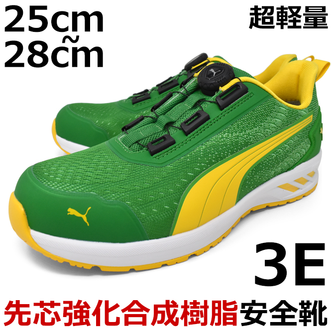 PUMA（プーマ） メンズ 安全靴 セーフティーシューズ ローカット