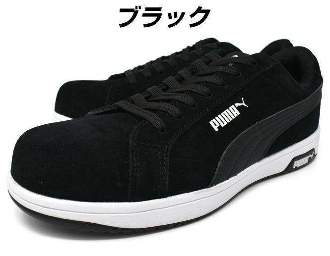 PUMA（プーマ） メンズ 安全靴 セーフティーシューズ ローカット