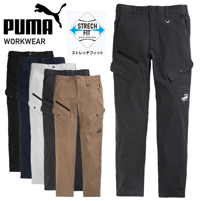 PUMA（プーマ） 作業ウェアPUMA カーゴパンツ メンズ 作業着 作業服