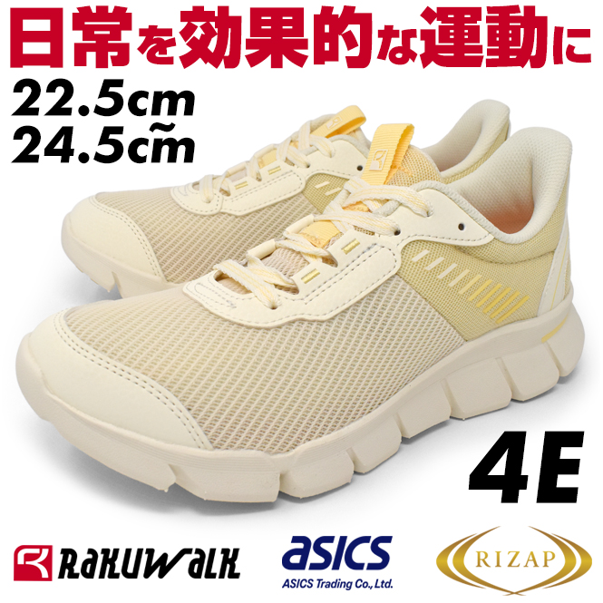 ASICS レディースシューズ（靴幅（ワイズ）：4E）｜ファッション