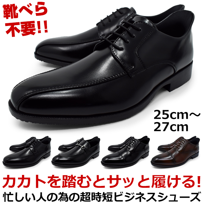 タケゾーブランド靴27.0美品 TAKEZO（タケゾー） ハンズフリーシューズ ビジネスシューズ メンズ