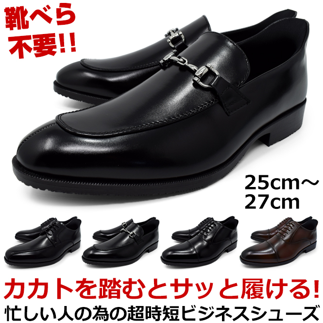 TAKEZO（タケゾー） ハンズフリーシューズ ビジネスシューズ メンズ
