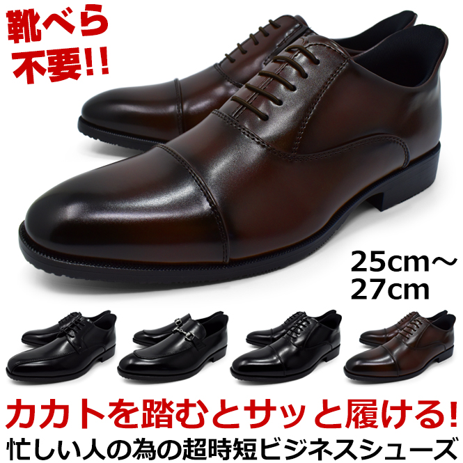TAKEZO（タケゾー） ハンズフリーシューズ ビジネスシューズ メンズ