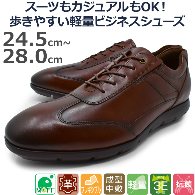texcy luxe アシックス商事 テクシーリュクス メンズ ビジネスシューズ