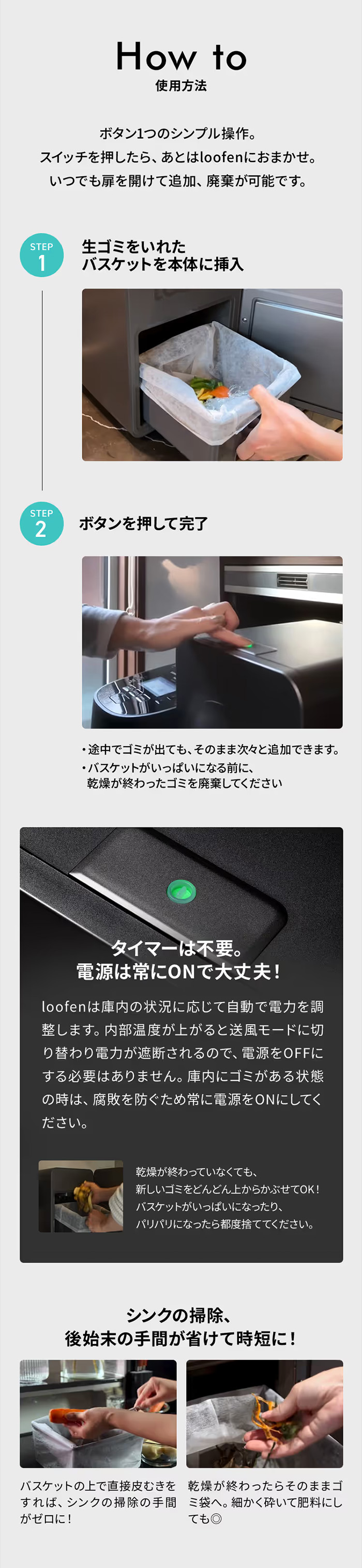 LOOFEN 生ごみ処理機 スモーキーグレー 生ゴミ乾燥機 loofen スモーキーグレー LOOFEN-SGRAY 【店舗限定販売