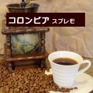 ブラジル・サントスNo.2スクリーン19 200g : コーヒーのLOOKヤフー店