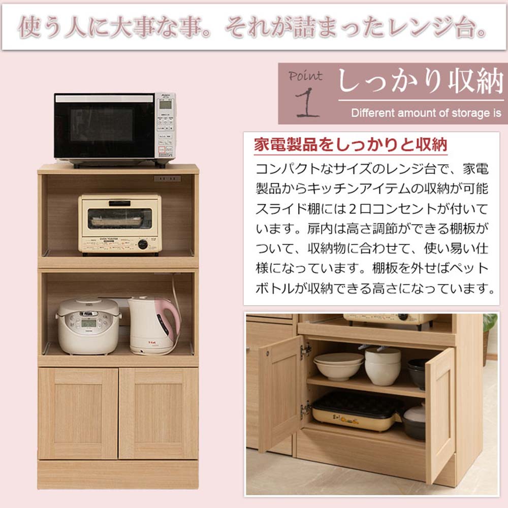 レンジ台 コンセント付き スライド棚 幅59.5×奥行40×高さ118cm