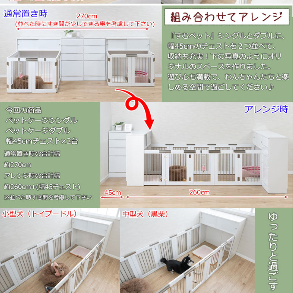 通常時とアレンジ時の比較シーン画像