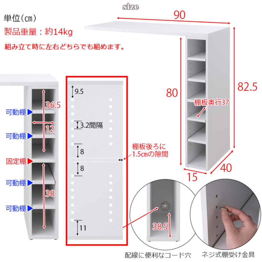 伸縮テーブルラックの寸法図詳細